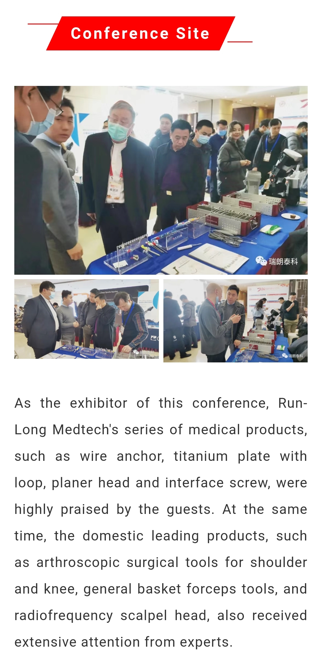 Appearing in Xiangshan forum,Run-Long Medtech creates a high quality brand of sp